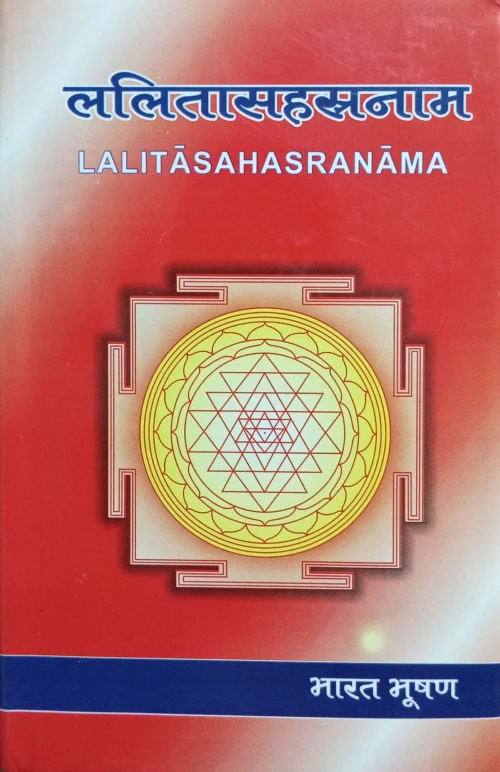 Lalitasahasranama VR.PR.G 43